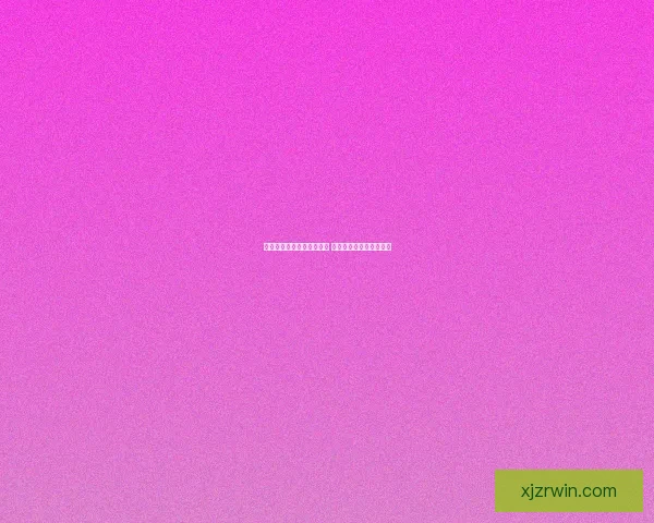 现金真人游戏平台稳定运营 提供安全可靠的娱乐体验