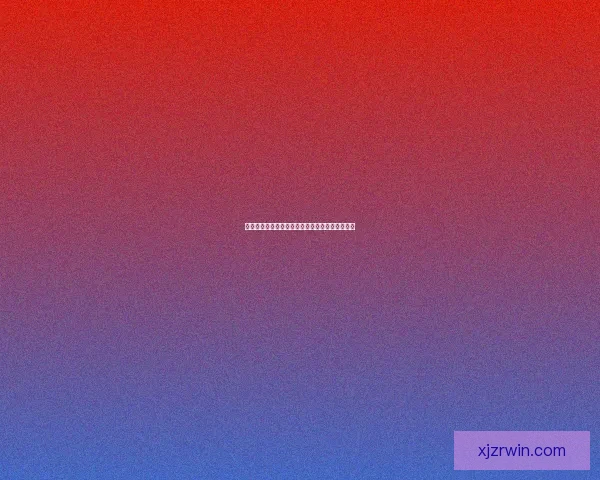 世界杯足球竞猜盘口最新解析与投注技巧全面指南