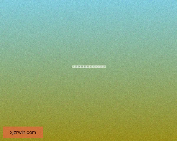 世界杯竞猜稳定平台推荐助你轻松赢取赛事奖金攻略