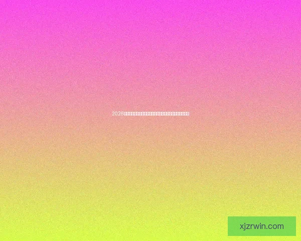 2026世界杯比分全景追踪强队对决与黑马逆袭赛程走势深度观察