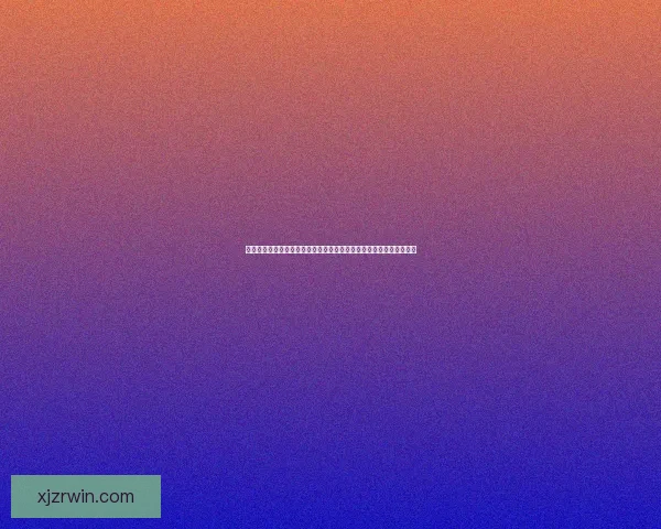 世界杯竞猜赔率变化趋势解析与背后资金流向和比赛结果预测深度观察