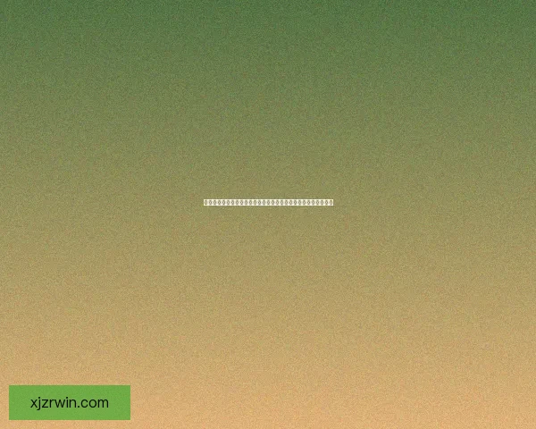 世界杯竞猜签到奖励大放送每天轻松领取丰厚奖品活动等你来参与