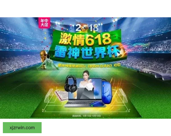 世界杯竞猜游戏平台注册，赢取丰厚奖金与荣誉，畅享足球盛宴全新体验