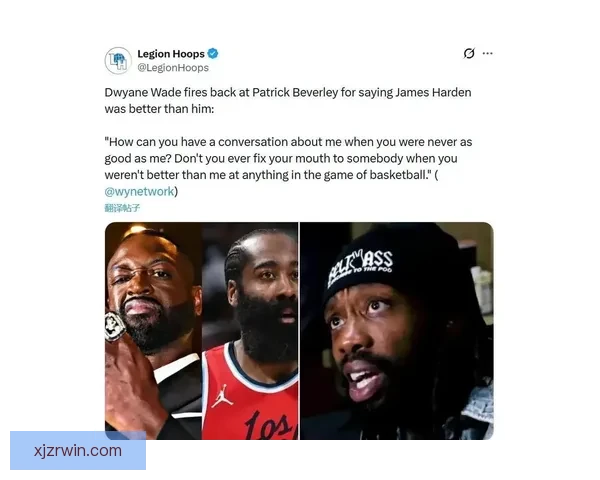 韦德反击贝弗利称当我夺冠时你还不知道在哪打球