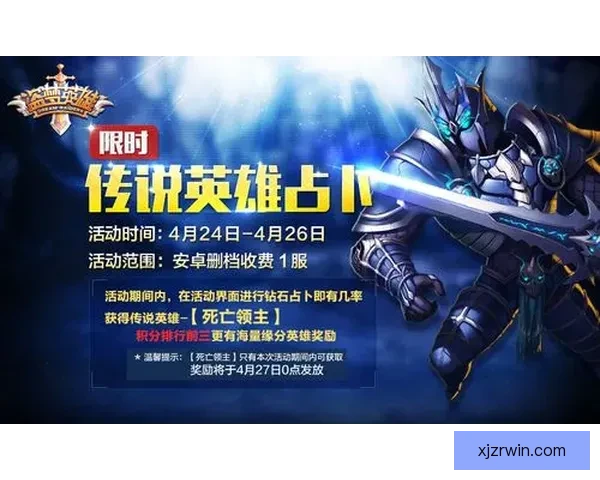 世界杯竞猜充值优惠活动限时开启，豪礼相送助你赢大奖