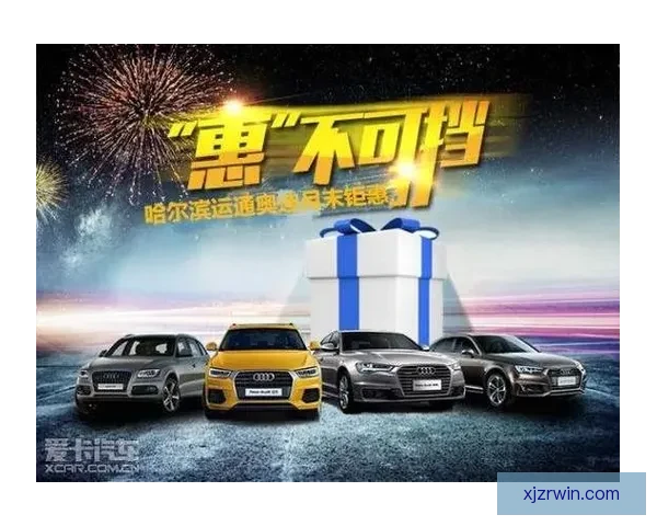 世界杯竞猜充值优惠活动限时开启，豪礼相送助你赢大奖