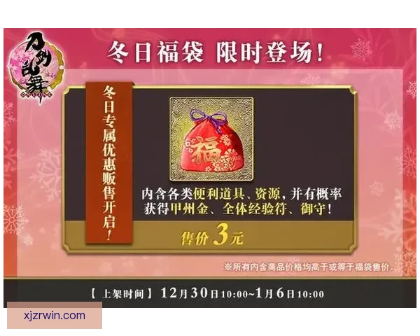 世界杯竞猜充值优惠活动限时开启，豪礼相送助你赢大奖