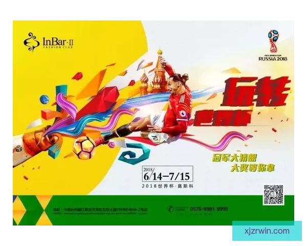 世界杯竞猜游戏大厅精彩赛事畅享攻略与投注技巧全指南