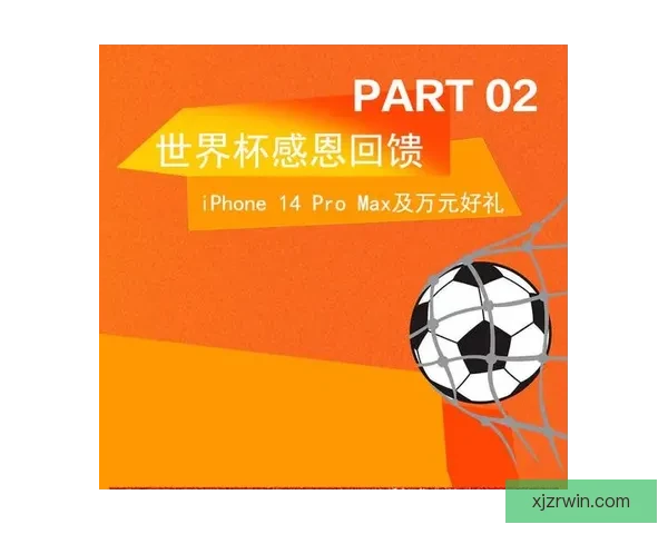 世界杯竞猜游戏大厅震撼上线畅享激情赛事赢取丰厚奖励