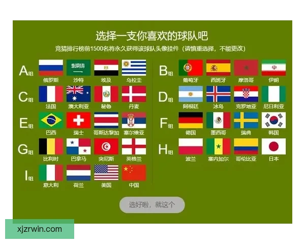 世界杯足球竞猜入口带你畅享全球赛事竞猜新体验，精彩不停，赢取豪华大奖